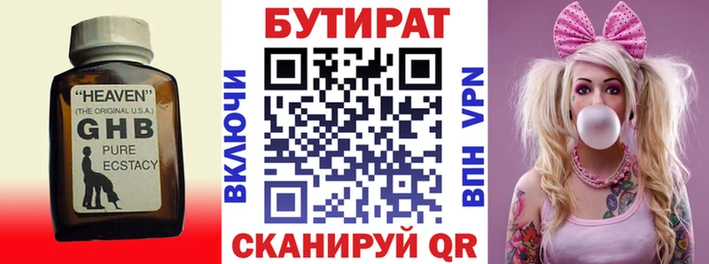 Купить закладки  Хилок  Бутират бутик 