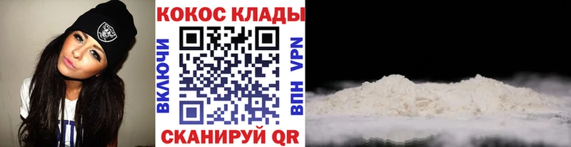 Cocaine Fish Scale  Купить где  Хилок 