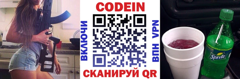 Купить  Хилок  Кодеиновый сироп Lean напиток Lean (лин) 