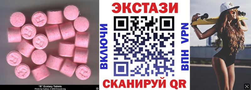 ЭКСТАЗИ 250 мг Купить Хилок