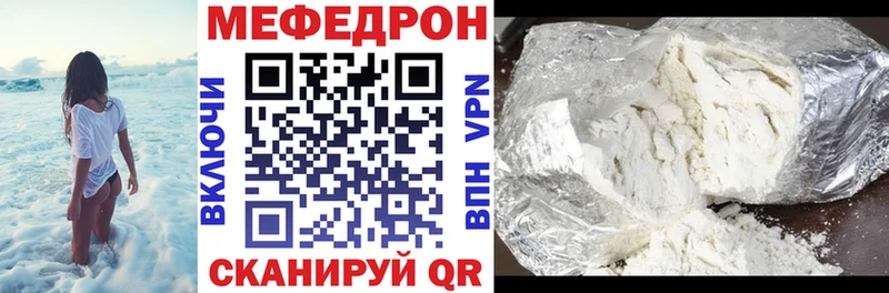 МЯУ-МЯУ кристаллы  Купить где  Хилок 