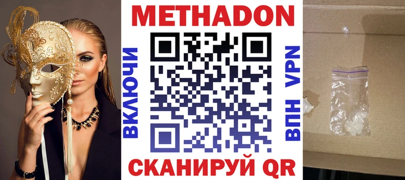 Купить закладки Хилок МЕТАДОН VHQ