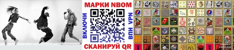 Купить закладки  Хилок  Марки N-bome 1,5мг 